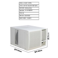 창문형에어컨 창호형 에어컨 강력냉방 윈도우핏 제습 타이머기능 절전, 기본 추가키트 (cm), KC-32 G 1.5마력 12-19㎡, 기본 색상