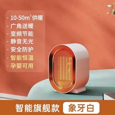 키보드난로 키보드온풍기 손 손온풍기 화이트 난방기 탑모델, 1, I. 화이트 스마트 플래그십 모델 온도 조절 와 에게