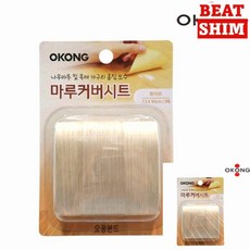 목재가구보수시트 흠집커버 접착 보수용 시트지 7.5x90cm 2매, 메이플(품)(절)