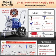 분체도장설비 페인트칠 뿌리기 h7900 도색 경량 단총 강철 장비 도장, 1개