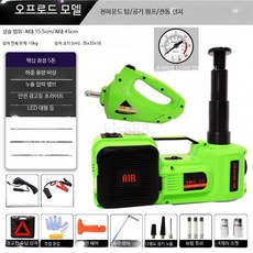 전동 유압잭 12V 자동차용 세단 SUV 픽업 트럭 타이어 교체 휴대용 차량 리프트 공구 정비용작키, 5톤 그린 오프로드 500kg+펌프+렌치, 1개