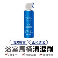 馬桶浴室清潔劑 馬桶除臭 除垢劑 磁磚清潔劑 一瓶多效 去污防氧化, 1個