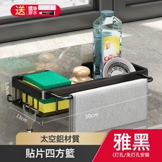 黑色廚房置物架壁掛式免打孔家用太空鋁多功能收納刀架調味料掛架, 1個