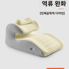 침대 전용 등쿠션 | 반누움 엎드림 다용도 | 목 통증+압력 완화, 베이지