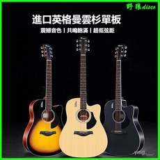 盧森單板民謠木吉他 初學者零基礎 男女新手自學 成人學生41寸, 【41寸亮光款】D桶型-原木色,盧森官方標配禮包, 1個