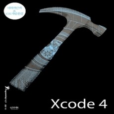 [개똥이네][중고-상] Xcode4