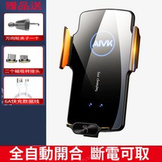 AIVK U8汽車手機架 磁吸充電 導航支架 全自動感應 手機架 120W車載無線充電器 導航 蘋果 黑科技, 黑色【送磁吸頭*2+快充線*1】