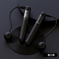 智慧藍牙計數跳繩 適用 Apple/Android 手機 健身專用, S18動力黑 普通充電款, 1個