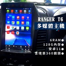 MRK Ranger T6專用多媒體主機 8RAM 128G內存安卓11含環景360鏡頭