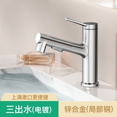 麵盆抽拉式龍頭 洗漱臺盆冷熱水龍頭 浴室衛生間洗手盆白色水龍頭, 1個, 【鋅閤金&局部銅】三齣水-電鍍