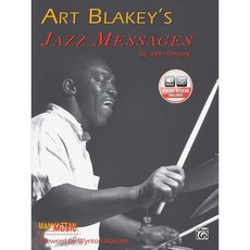 Art Blakey's Jazz Messages 아트 블레이키 재즈 메시지 (드럼 교재 음원 포함) Alfred 알프레드