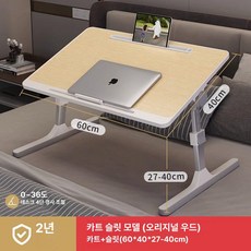 침대용 접이식 높이조절 학습 테이블 컴퓨터 책상 학생용 소형, 1단, 대형 월넛 A