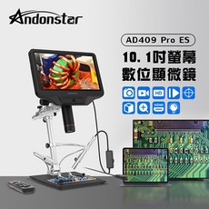 Andonstar AD409 Pro ES 數位顯微鏡 10.1吋螢幕 HDMI USB輸出