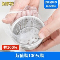廚房一次性水槽過濾網 加厚款 加密網眼不易撕裂 100只裝, 1套, 1個