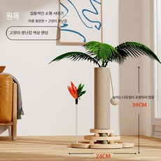 고양이 수직형 스크래쳐 내마모성 보풀방지 놀이기구 삼베로프 기둥형 캣타워 반려묘용품, 1개, 원목 소형 낮은형 산타나무