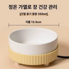 고양이 보온 물그릇 얼지않는 애견 퓨어 따뜻한 실외견, 가열 없음, 1개, 옐로우 허큘리스 싱글 그릇