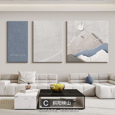 北歐風背有靠山裝飾畫三幅組，奶油色系客廳掛畫，居家房間佈置壁貼壁畫, 1個, C款：無框畫
