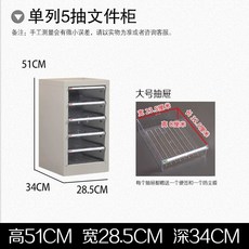 A4 서류 서랍장 수납장 캐비닛 문서 5단 보관 수납 사무실, B. 0.9mm