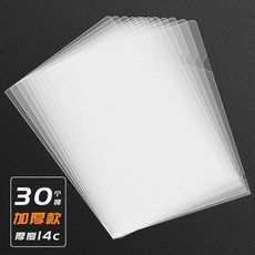 A4 L型透明資料夾 加厚18C 防水保護套 100入, 30個 加厚14C, 1套