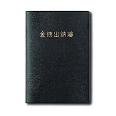 1개 150x220mm 금전출납부 104매 25절 양지 22754ea 1(pc)