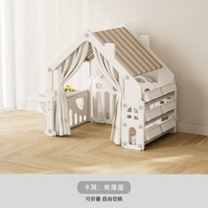 兒童遊戲屋 帳篷 玩具屋 城堡 小房子 秘密基地 收納架 積木桌, 【米白】帳篷屋 收納架 積木桌【半封閉】, 1個