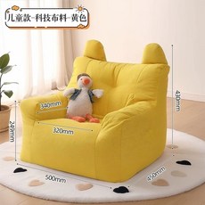 스프라이트 인 패브릭 가구 미니 빈백 아이방 소파 라벨리아, G. 노란색 어린이 싱글 기술 천