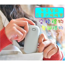 充電式暖手寶，迷你便攜，雙面恆溫發熱，多檔溫度調節，冬季保暖聖品, 灰, HOT