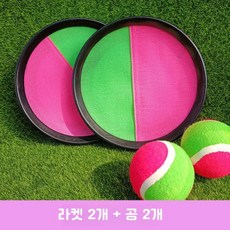 스티키볼 던지기 게임 야외 태그 놀이, 더블샷 2 하드 볼