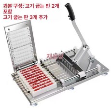 양꼬치 꽂는 기계 야시장 업소용 염통 꼬챙이 양구이 가정용 끼우기 야외 메이커 캠핑, 1개