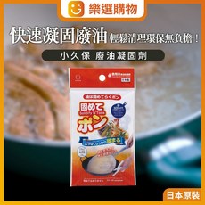 樂選購物 日本小久保KOKUBO 廢油凝固粉 20g*3入 油固粉 廢油 廚房 料理油 廚房廢油 吸收袋 露營, 1個