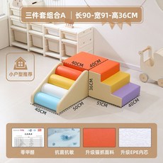 놀이터 키즈카페 정글짐 쿠션미끄럼틀 실내 키즈 카페 놀이방, G. 3점 세트 콤보 A