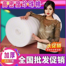 泡沫紙 包裝泡沫紙, 1個