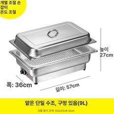 스텐 밧드 음식 호텔 보온, 휴대용 뚜껑 단일 천공 9l, 기본 모델명/품번