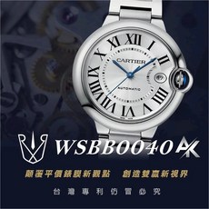 RX8手錶保護膜 AK系列 Cartier卡地亞 WSBB0040 藍氣球系列 40mm 適用, 1個, 藍色