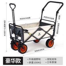 便攜式折疊戶外拖車 野營/購物/露營適用, 1個, 加強款米灰色+12軸承+剎車推桿
