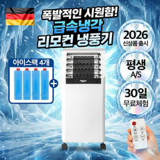 하이엔드 신형 급속냉각 리모컨 냉풍기 이동식 에어쿨러, 단일 모델