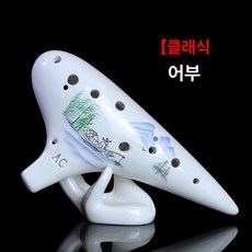 도자기 알토 전문 연습용 성인용 초보자 연주용 교육용, 1개, 레진 12홀 AC 로터스, 기본 모델명/품번