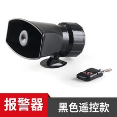 자동차 스피커 무선 전자 큰 소리 경고 알람 경찰 경적, 1. A, 1개