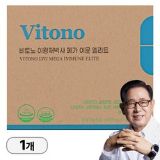 비토노 이왕재 박사 메가 이뮨 엘리트 멀티비타민 48g, 1개, 120정 식품/사과식초/땅콩버터 외 반품 최저가 31,990원