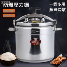DFMEI 邦爾達高壓鍋商用大號酒店飯店燃氣專用壓蓋式防爆大容量壓力鍋, 1個, 銀色:34cm 25L, 1L