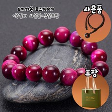 아리온 특AAA급 호랑이 호안석 천연원석 10mm + 사은품 목걸이