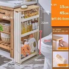틈새 수납장 그릇 주방 주방장 홈카페 옆 보조 냉장고, 15cm 45cm 80 5cm 3칸