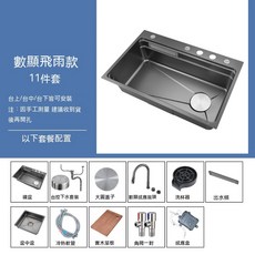菲勒衛浴 飛雨數顯廚房水槽 納米不鏽鋼大單槽, 1個, 78*48cm