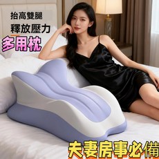 多用途枕 頭部支撐墊，適用於30歲以上成人，伴侶互動，緩解胃酸逆流，靠枕, 【粉灰拼色】慢回彈記憶棉-不帶小枕,房事多用枕/可躺可靠背