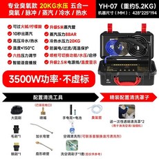 고압스팀청소기 고팀기 분사기 살균기 3500W 세차기 어9KG YH07간단설치, K. YH07 간편 포장 3500W 오존 지능
