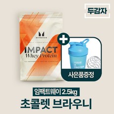 마이프로틴 임팩트 웨이 프로틴 초콜렛 브라우니, 1개, 2.5kg