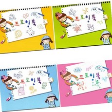 드로잉북 점선그리기, 고급