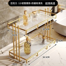 亞克力衛生間置物架浴室檯面架子廁所洗手洗漱臺化妝品收納盒輕奢, 1個, 如圖