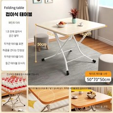 야외테이블 편의점식탁 포장마차 접이식, 1인용, 백양목 70x50x50 도장 X 다리 안정