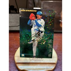 日本職棒 2004 明星球員卡 西武獅-松阪大輔 燙金 印刷簽名 點鑽卡 （NPB 棒球 棒壘 周邊 收藏）, 1個
